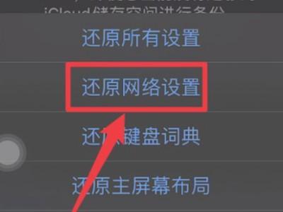 iphone短信发不出去是什么原因-图4