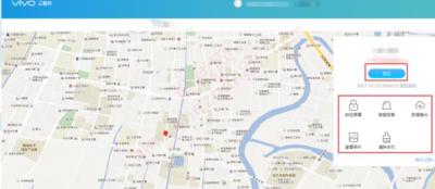 查找vivo手机定位系统-图5