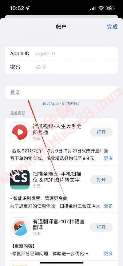 appstore怎么切换id账号-图4