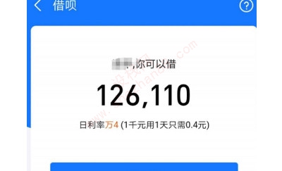 借呗额度多久恢复-图1