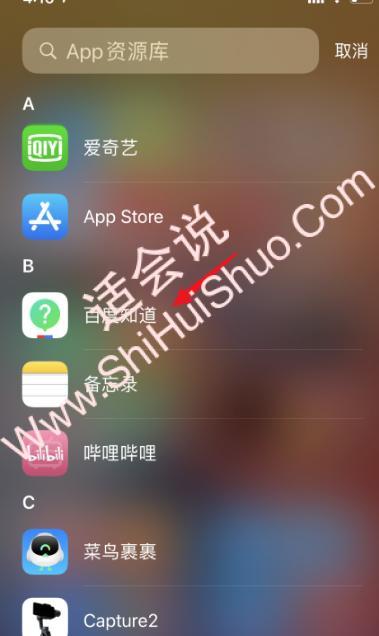 iphone资源库怎么编辑-图4