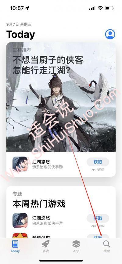 appstore怎么切换id账号-图1