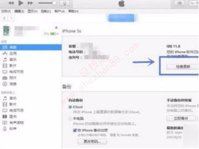 ios15降级不用电脑-图3