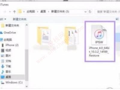 ios15降级不用电脑-图4