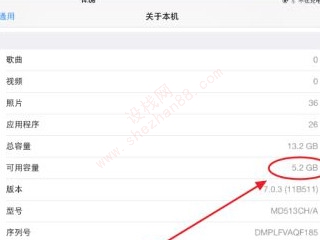 ipad内存在哪看-图3