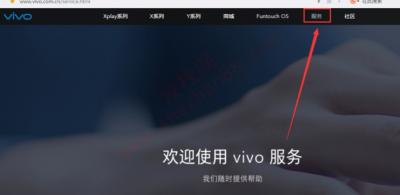 查找vivo手机定位系统-图1