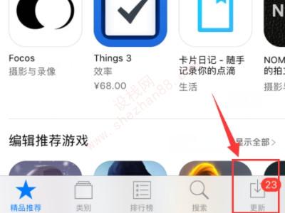 苹果5微信版本过低无法登录-图2