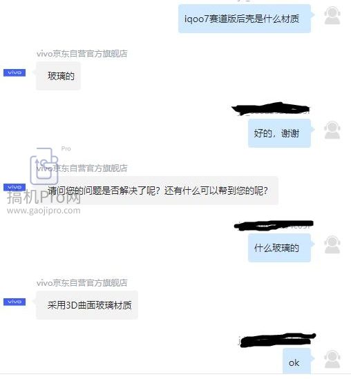 iqoo7赛道版后壳是什么材质详情-图2