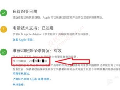 如何查iphone激活日期-图8