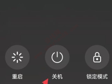 华为荣耀50怎么关机-图2