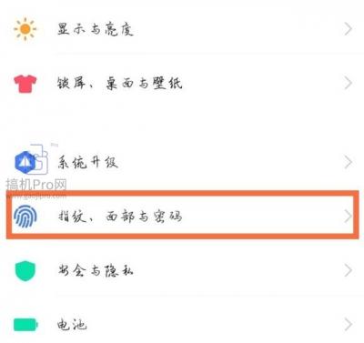 vivoy52s隐藏应用教程详细-图1