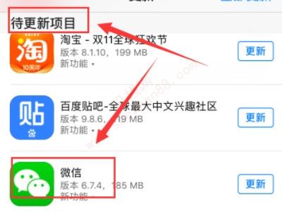 苹果5微信版本过低无法登录-图3