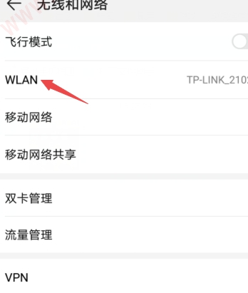 还原网络设置还是连不上wifi-图3