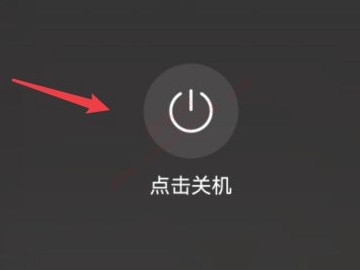 华为荣耀50怎么关机-图4