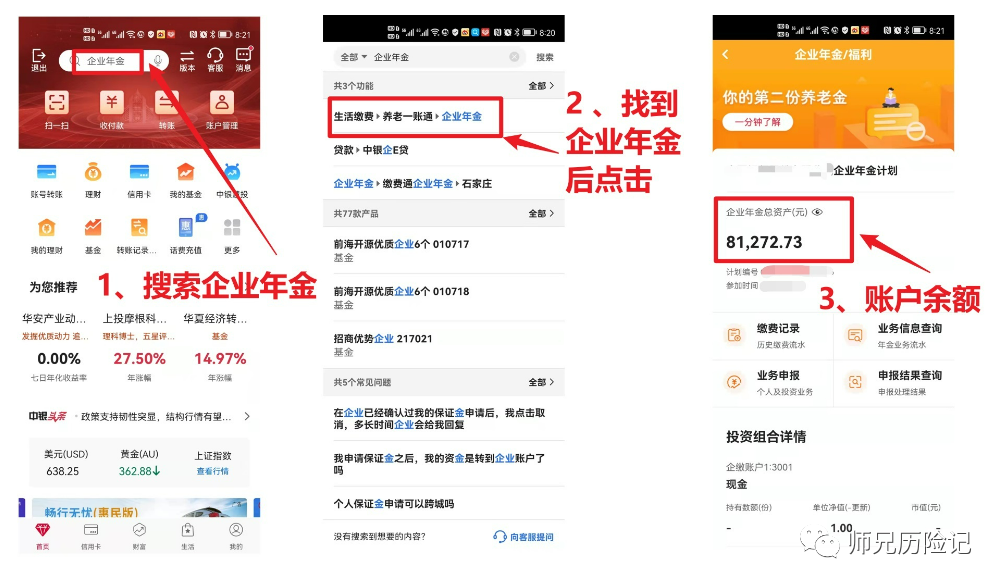 年金企业是什么_企业年金是什么_年金企业