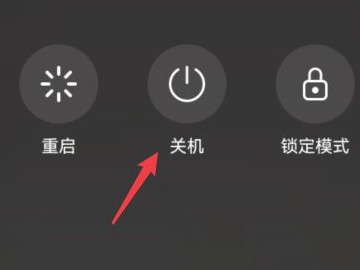 华为荣耀50怎么关机-图3