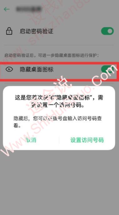 oppoa37m如何隐藏软件-图6