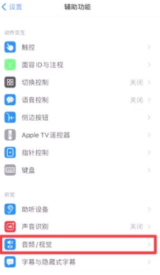 iphone12声音小-图3