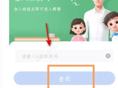 智慧中小学怎么激活孩子-图4