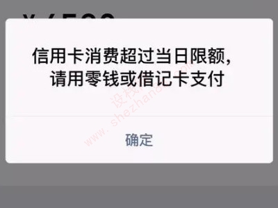 微信支付突然无法使用信用卡-图4