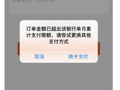 微信支付突然无法使用信用卡-图3