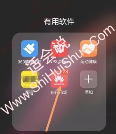 华为下载东西用哪个软件-图1