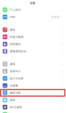 iphone12声音小-图2