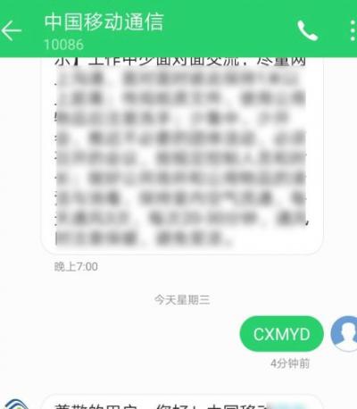 运行轨迹移动怎么查询-图4