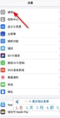 iphone激活怎么跳过系统更新-图2