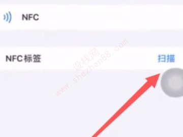 怎么把学生证添加到手机nfc-图5