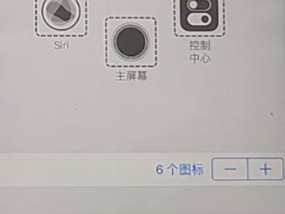 iphone13不能右滑返回-图6