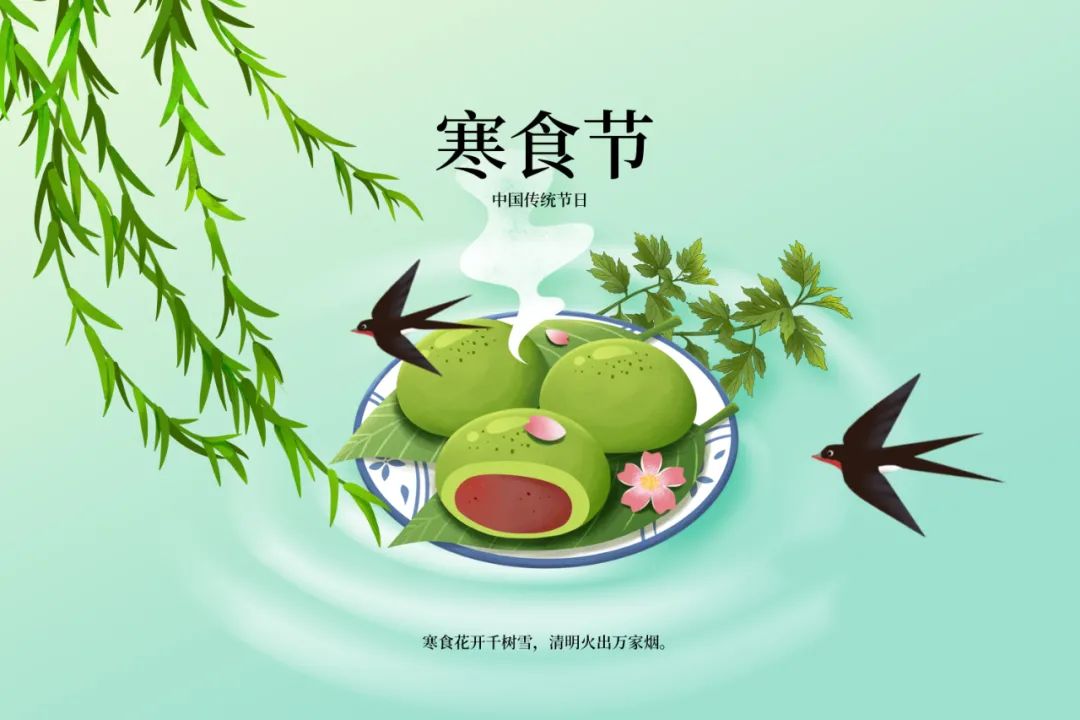 寒食节节是几月几日_寒食节是几月几日_寒食节在几月几日日