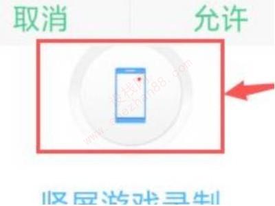 oppoa59怎么录屏啊-图5