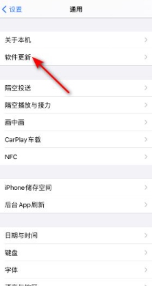 iphone激活怎么跳过系统更新-图3