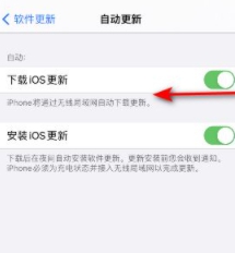 iphone激活怎么跳过系统更新-图5