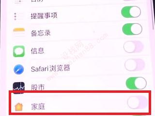 ios家庭邀请关闭-图4