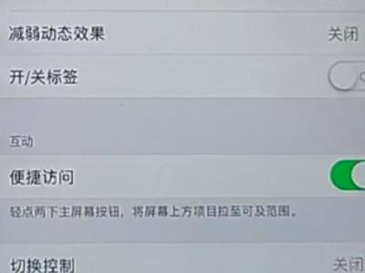 iphone13不能右滑返回-图4