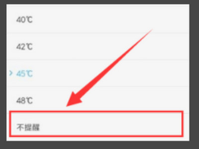 小米手机高温保护怎么关闭-图6