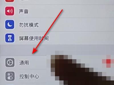 iphone13不能右滑返回-图2