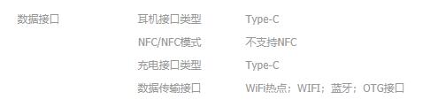 摩托罗拉edge S30有nfc吗-图1