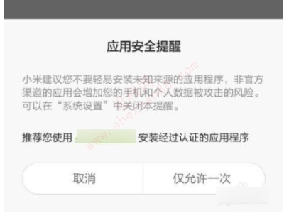 oppo下载软件无法安装怎么办-图1