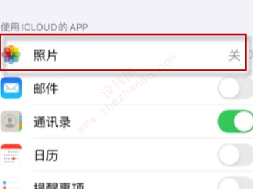 ios共享相册怎么关闭-图4