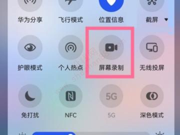 华为如何录屏手机屏幕-图5