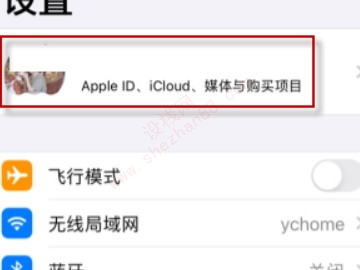 ios共享相册怎么关闭-图2