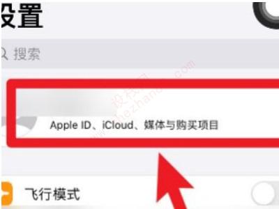 微信发图片icloud同步怎么关-图2