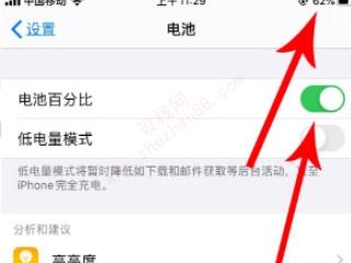 iphone12没有电池百分比-图5