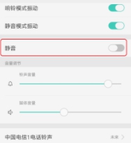 oppo手机没有声音怎么恢复正常-图3