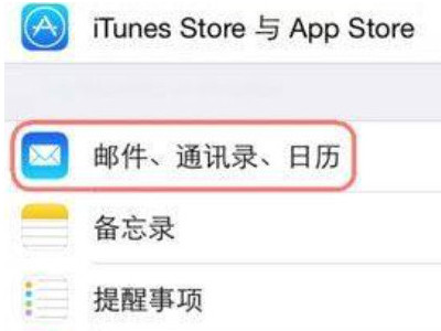 iphone12日历怎么显示节假日-图1