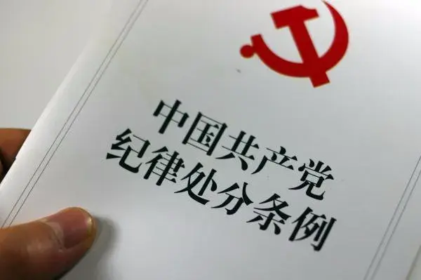 党内警告处分会影响仕途吗_党内警告处分影响期什么算_党内警告处分有什么影响