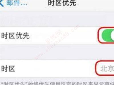 iphone12日历怎么显示节假日-图3